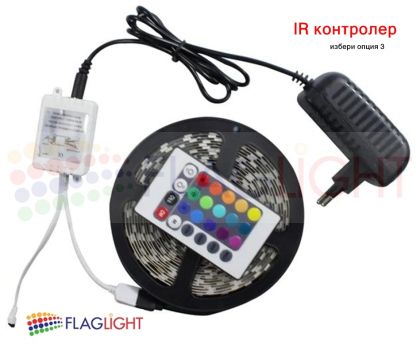 Комплект 5 м Влагозащитена RGB LED лента, FLAGLIGHT, SMD5050 30 LED/m IP65+IR контролер 24 key+адаптер 2A 